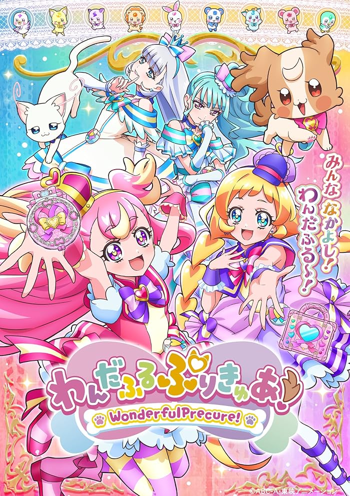 انمي Wonderful Precure الحلقة 46 مترجمة