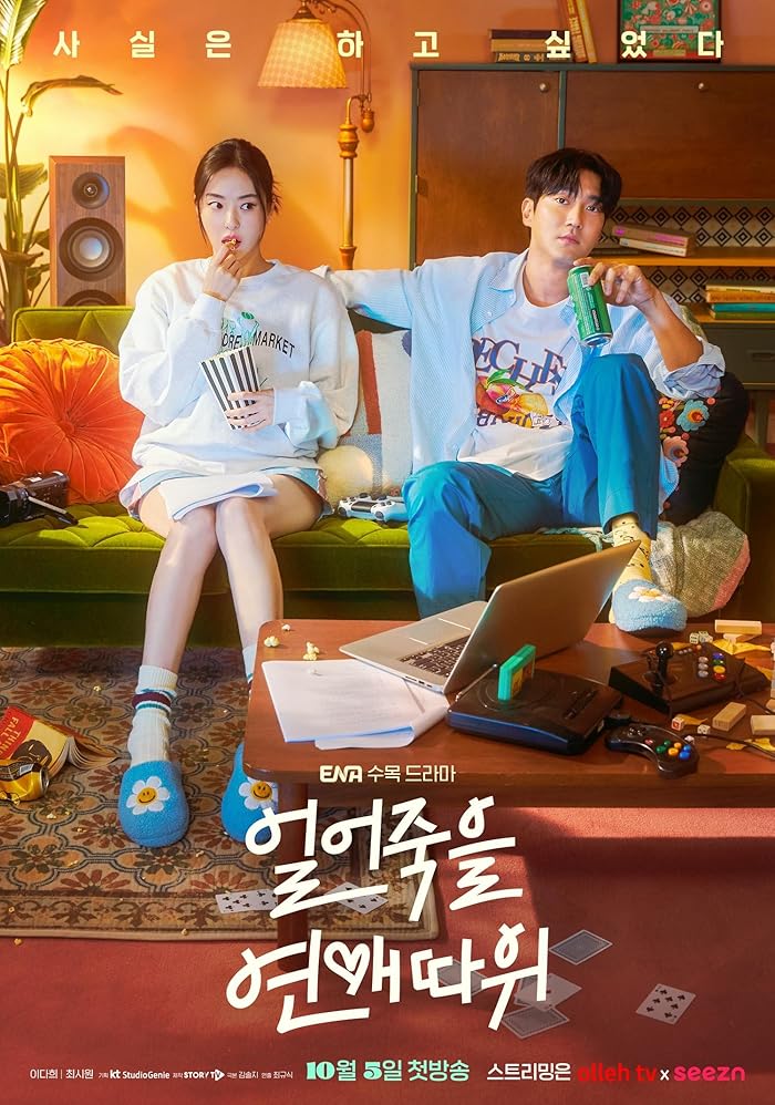مسلسل الحب للمغفلين Love Is for Suckers الحلقة 8 مترجمة