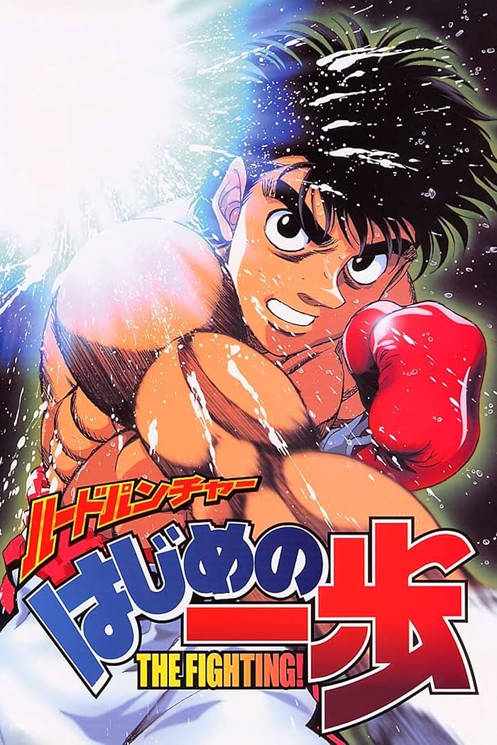 انمي Hajime no Ippo الموسم الاول الحلقة 56 مترجمة
