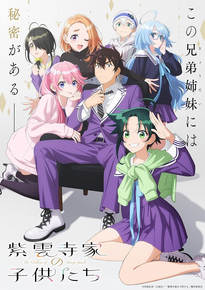 انمي Shiunji-ke no Kodomotachi الحلقة 3 مترجمة