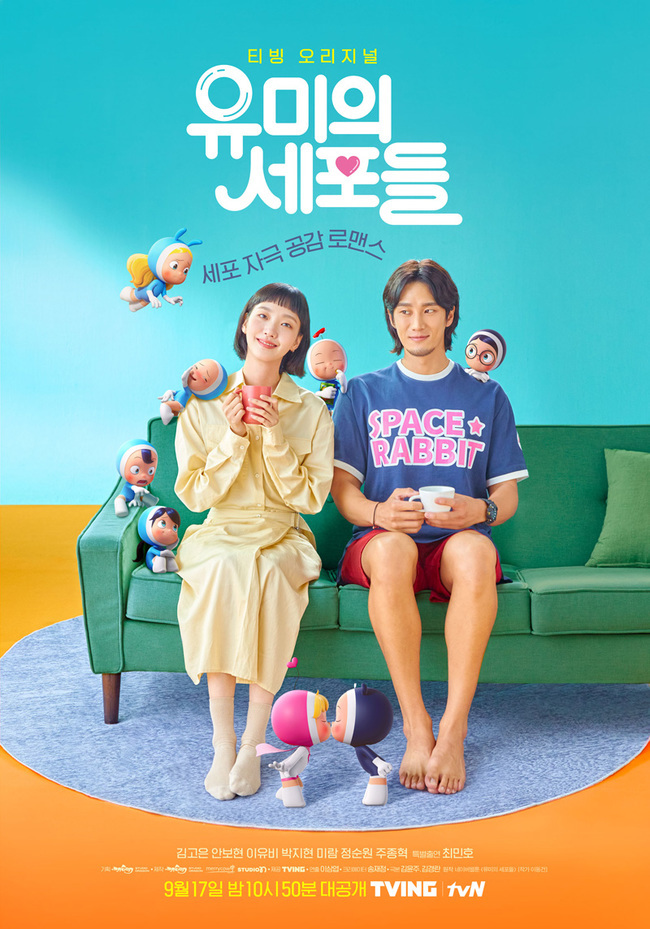 مسلسل خلايا يومي Yumi’s Cells الموسم الاول الحلقة 7 مترجمة