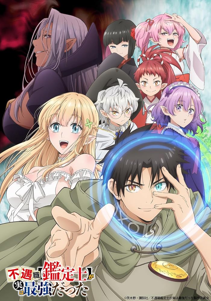 انمي Fuguushoku “Kanteishi” ga Jitsu wa Saikyou Datta الحلقة 7 مترجمة