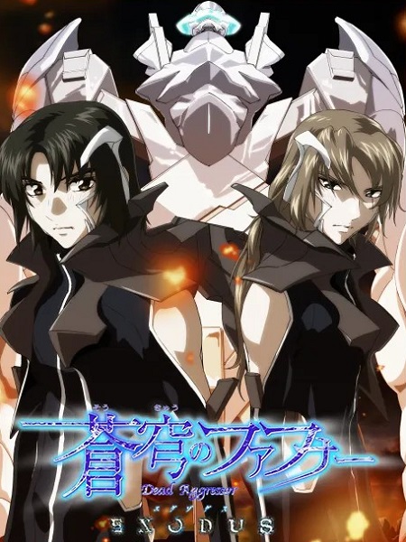 انمي Fafner Exodus الحلقة 9 مترجمة