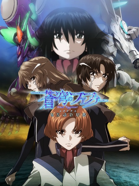 انمي Fafner Exodus الحلقة 18 مترجمة