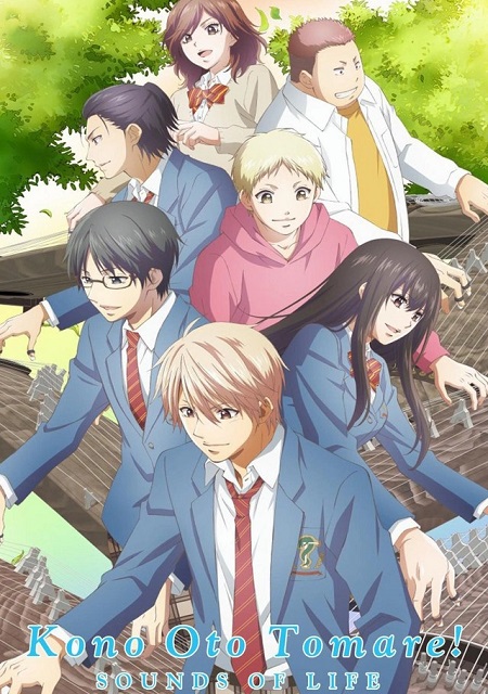 انمي Kono Oto Tomare الموسم الثاني الحلقة 7 مترجمة