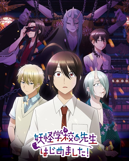 انمي Yohaji الحلقة 20 مترجمة