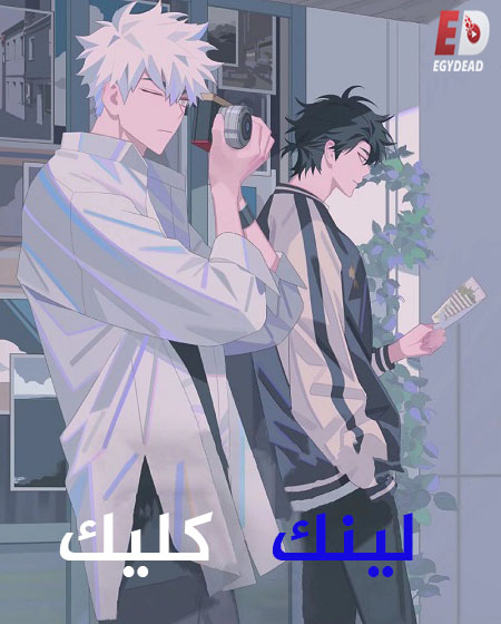 انمي لينك كليك الجزء الاول الحلقة 11 مدبلجة