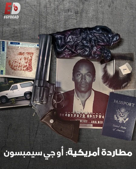 مسلسل American Manhunt الموسم الثاني الحلقة 4 مترجمة