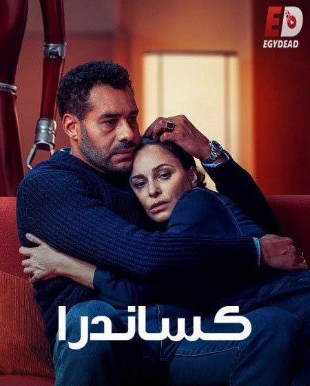 مسلسل Cassandra الحلقة 1 مترجمة