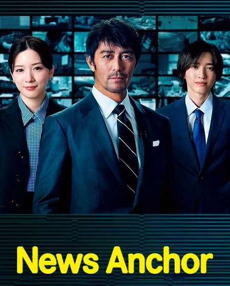 مسلسل مذيع الاخبار News Anchor 2025 مترجم كامل