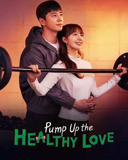 مسلسل تعزيز الحب الصحي Pump Up the Healthy Love الحلقة 1 مترجمة