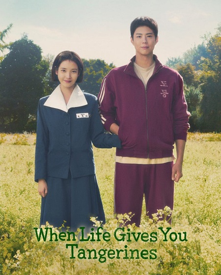 مسلسل When Life Gives You Tangerines 2025 مترجم كامل