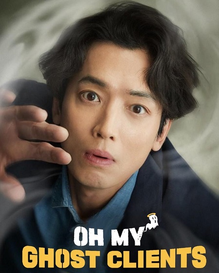 مسلسل عملائي الاشباح Oh My Ghost Clients الحلقة 6 مترجمة