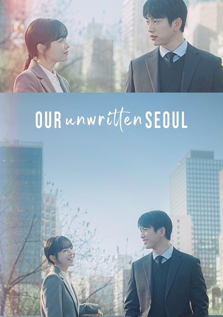 مسلسل قصتي المجهولة في سول Our Unwritten Seoul الحلقة 7 مترجمة
