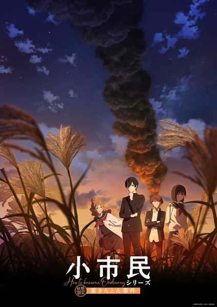 انمي Shoushimin Series الموسم الثاني الحلقة 11 مترجمة