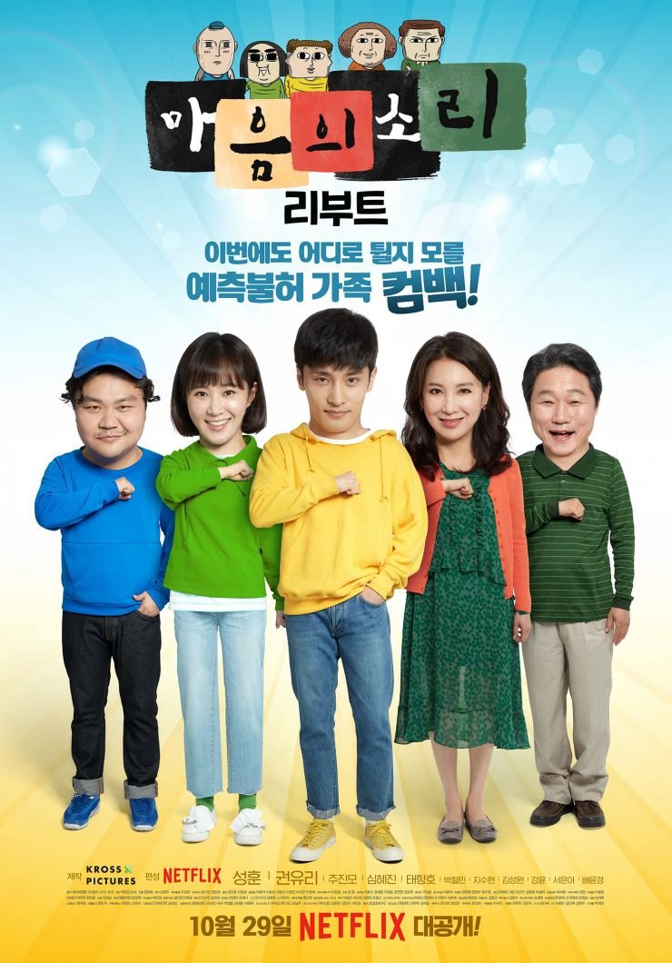 مسلسل صوت قلب جديد The Sound of Your Heart: Reboot الموسم الاول الحلقة 4 مترجمة