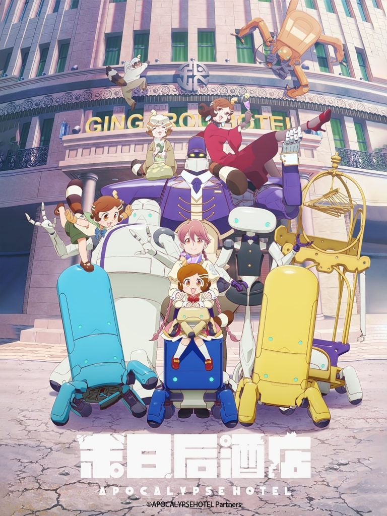 انمي Apocalypse Hotel الحلقة 11 مترجمة