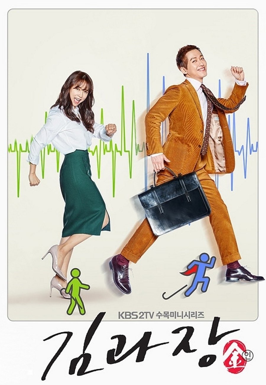 مسلسل نقطة بيضاء في ملفي Good Manager الحلقة 9 مترجمة