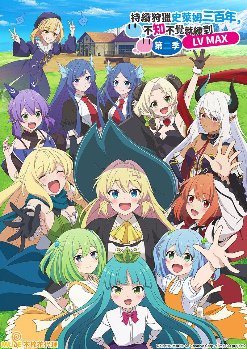 انمي Slime Taoshite 300-nen, Shiranai Uchi ni Level Max ni Nattemashita الموسم الثاني الحلقة 12 والاخيرة مترجمة