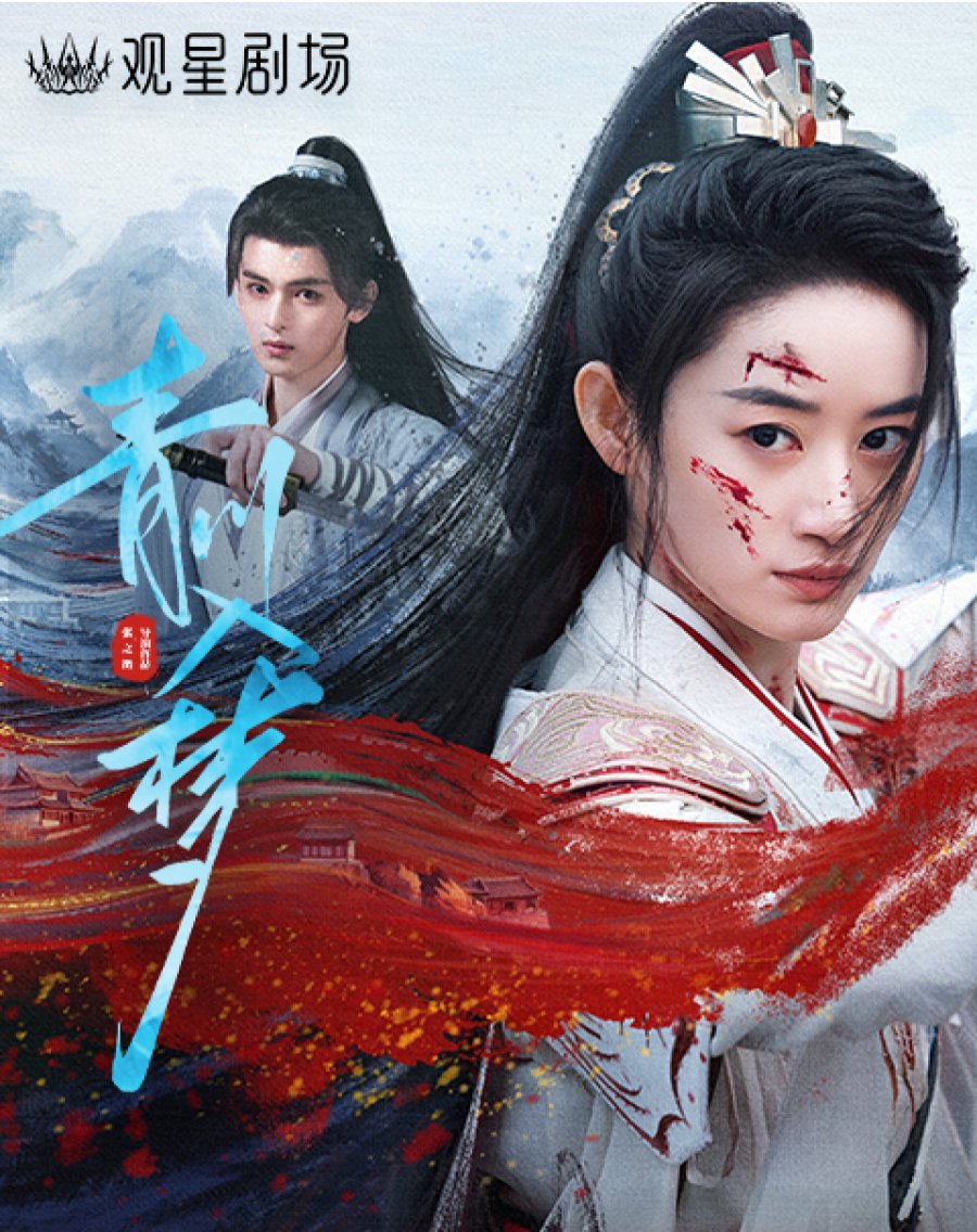 مسلسل حلم تشينغ تشوان Qingchuan’s Veil of Vengeance الحلقة 15 مترجمة