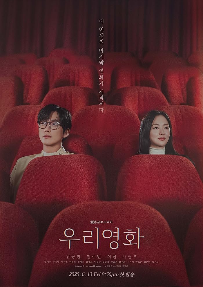 مسلسل فيلمنا Our Movie الحلقة 4 مترجمة