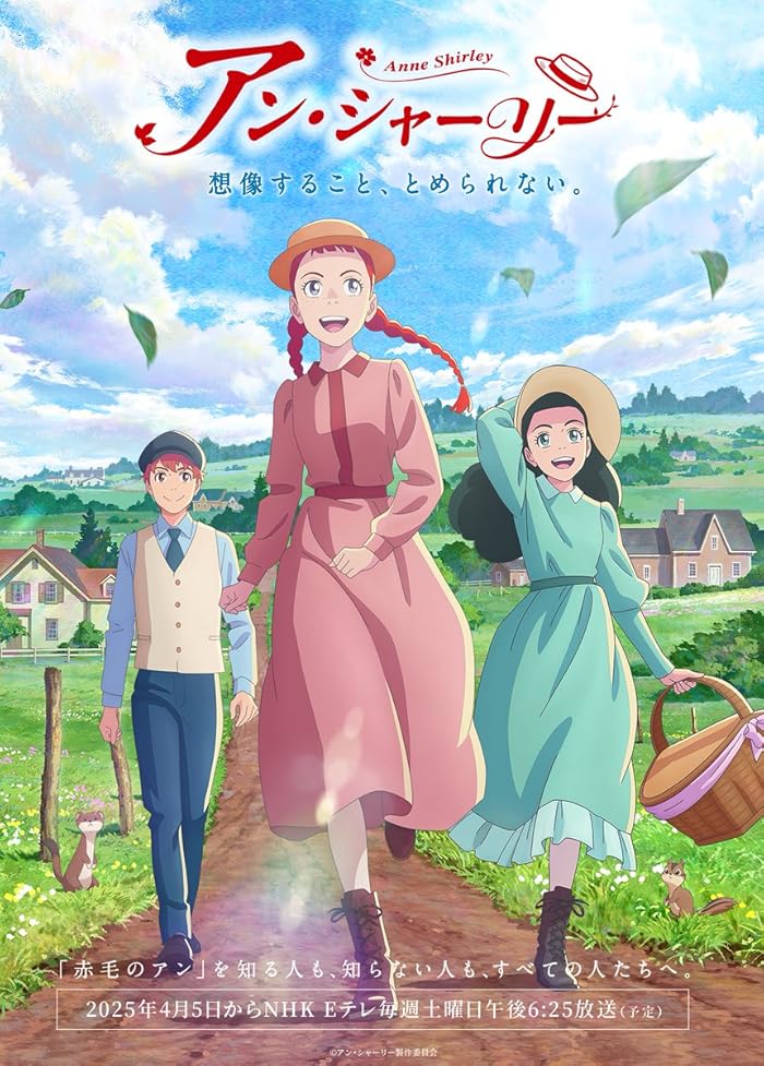 انمي Anne Shirley الحلقة 13 مترجمة