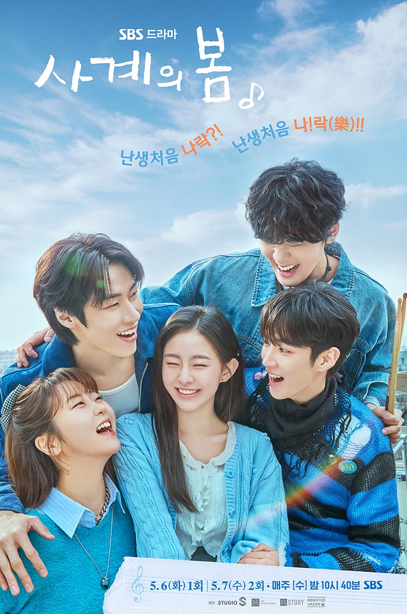 مسلسل ربيع الشباب Spring of Youth الحلقة 7 مترجمة
