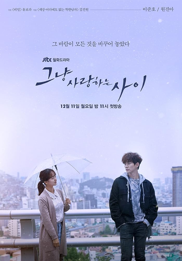 مسلسل بين الاحباء فحسب Just Between Lovers الحلقة 7 مترجمة