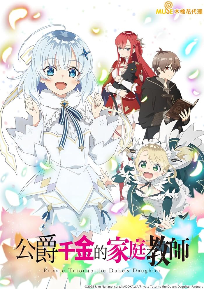 انمي Koujo Denka no Kateikyoushi الحلقة 1 مترجمة
