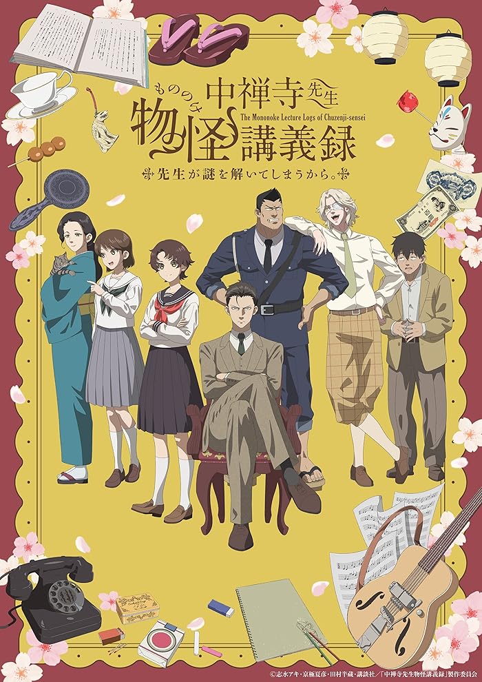 انمي Chuuzenji-sensei Mononoke Kougiroku الحلقة 12 والاخيرة مترجمة