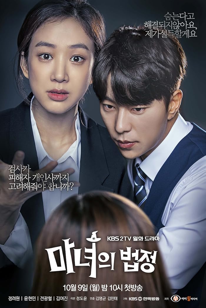 مسلسل ساحرة في المحكمة Witch’s Court الحلقة 7 مترجمة