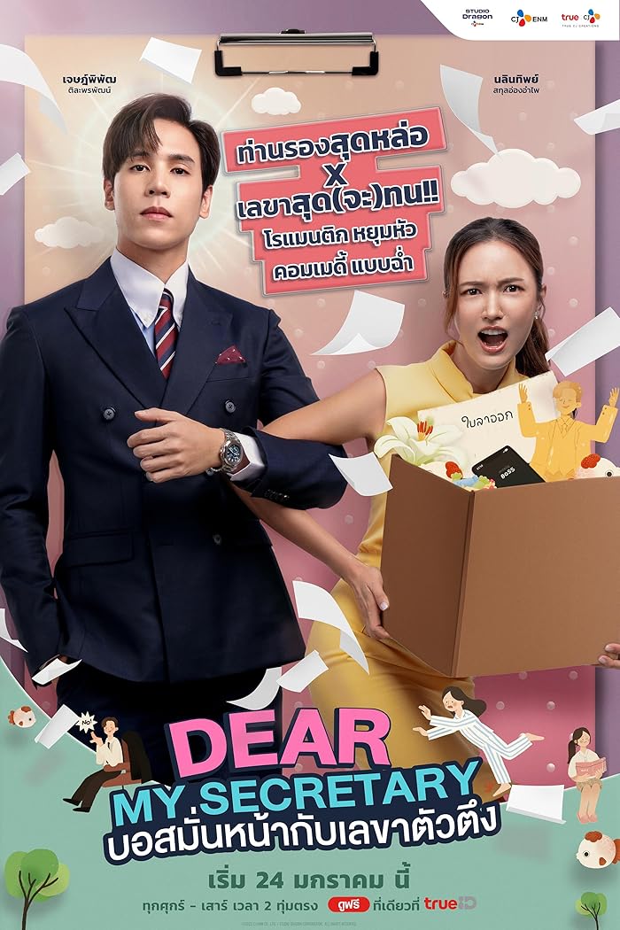مسلسل سكرتيرتي العزيزة Dear My Secretary الحلقة 15 مترجمة