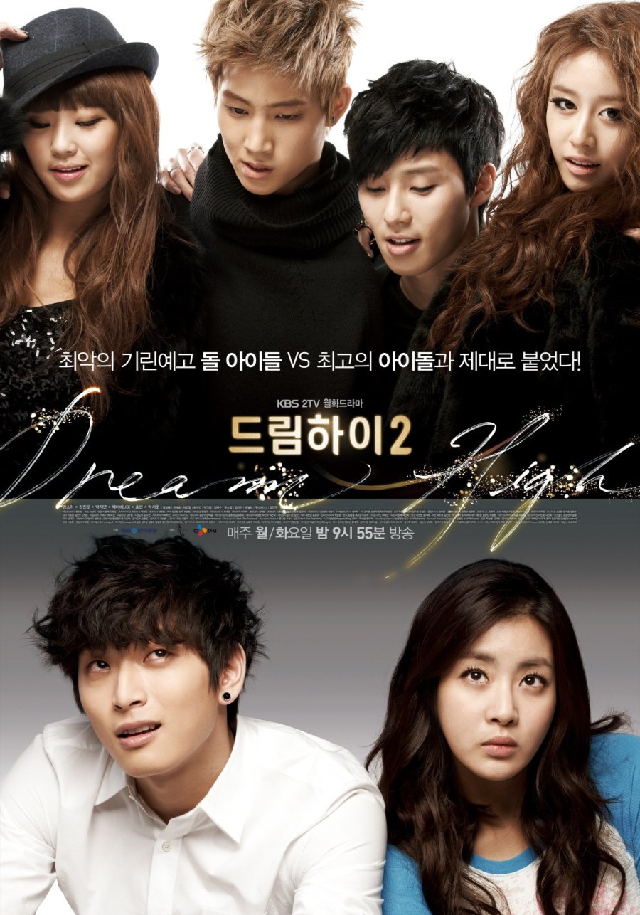مسلسل احلام الشباب Dream High الموسم الثاني الحلقة 6 مترجمة