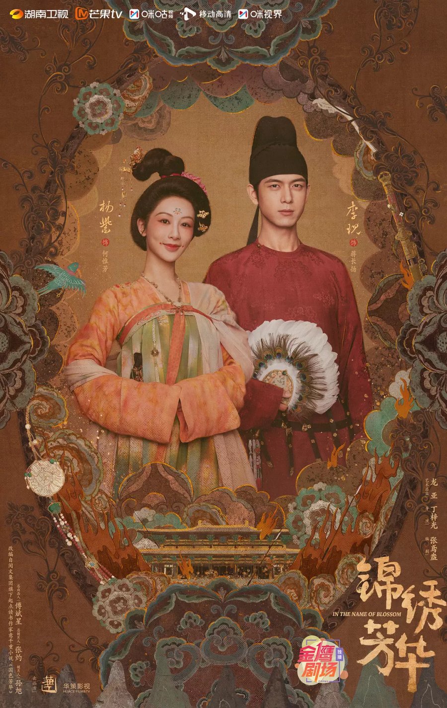مسلسل باسم الزهور In the Name of Blossom الحلقة 3 مترجمة